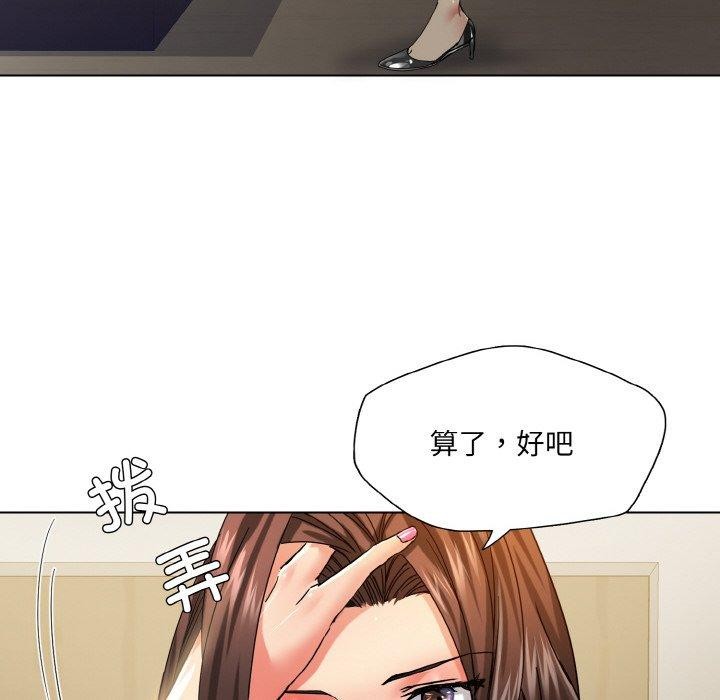 坏女人/了不起的她 第43話 韩漫图片60