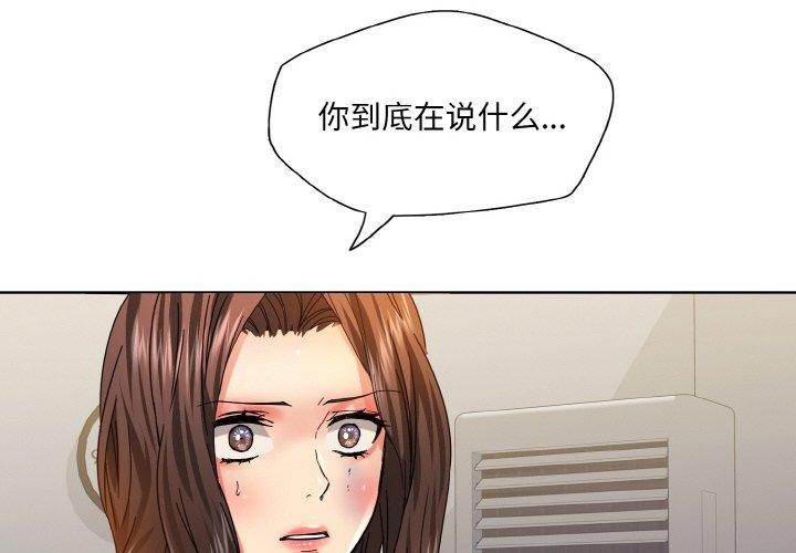 坏女人/了不起的她 第43話 韩漫图片4