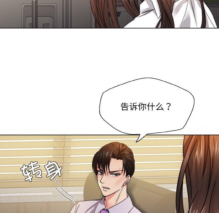 坏女人/了不起的她 第43話 韩漫图片84