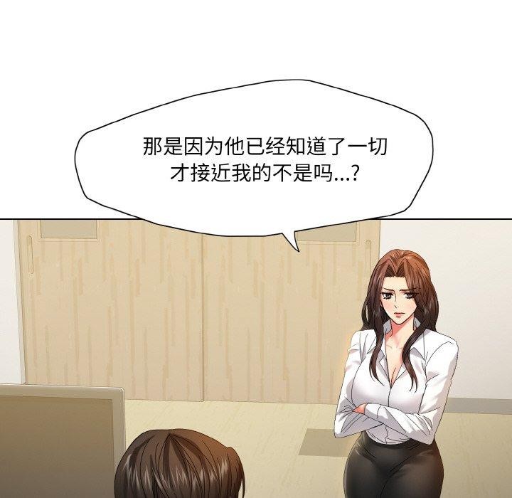 坏女人/了不起的她 第43話 韩漫图片44