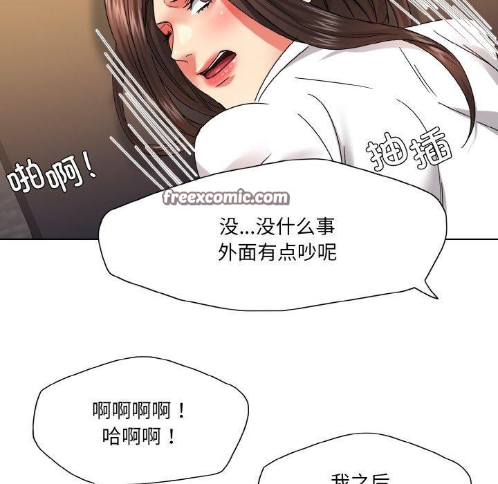 坏女人/了不起的她 第43話 韩漫图片32