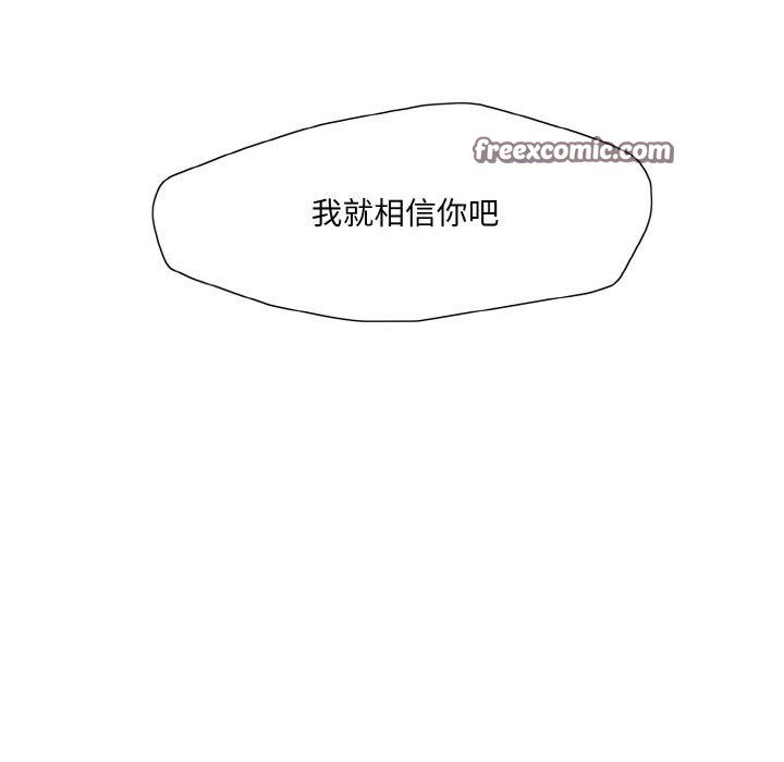 坏女人/了不起的她 第43話 韩漫图片64