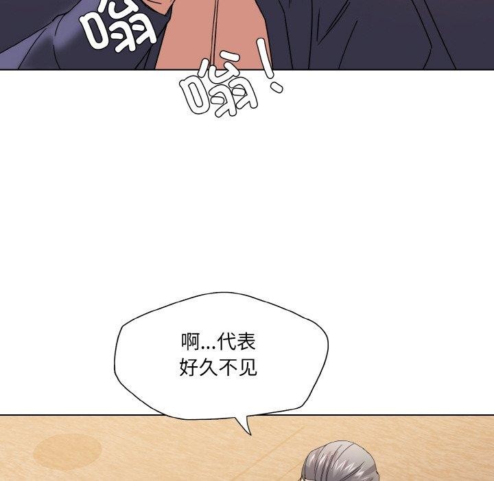 坏女人/了不起的她 第43話 韩漫图片28