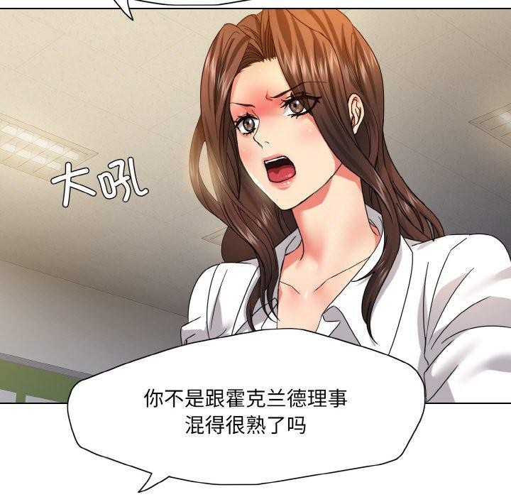 坏女人/了不起的她 第43話 韩漫图片49