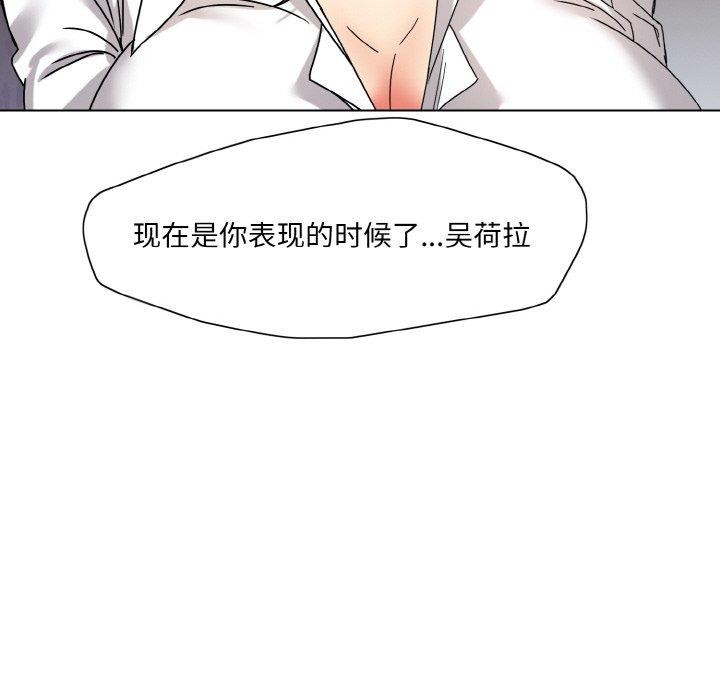 坏女人/了不起的她 第43話 韩漫图片95