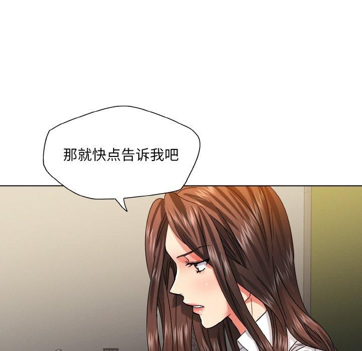 坏女人/了不起的她 第43話 韩漫图片83