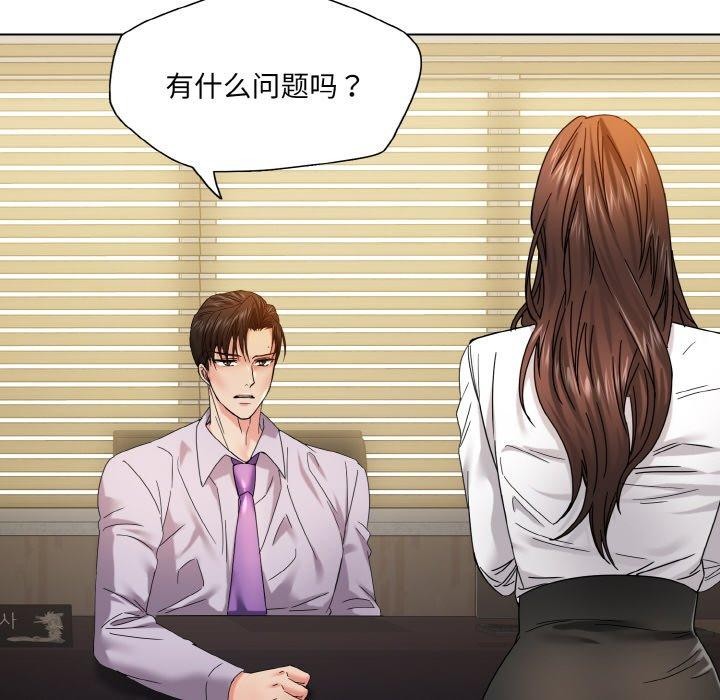 坏女人/了不起的她 第43話 韩漫图片40