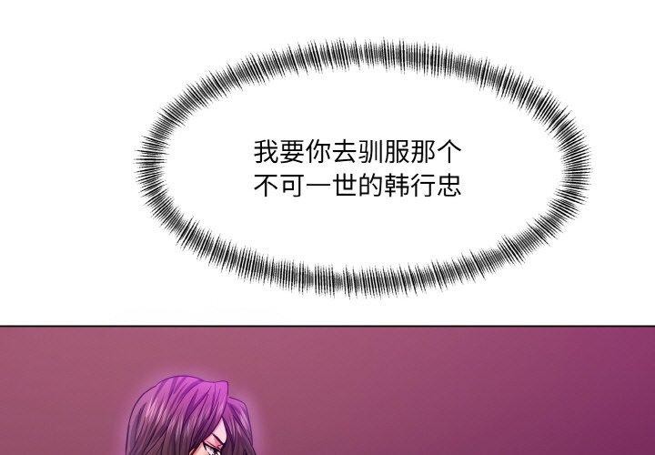坏女人/了不起的她 第43話 韩漫图片1
