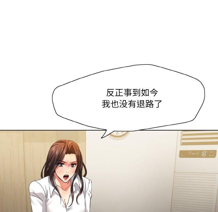 坏女人/了不起的她 第43話 韩漫图片62