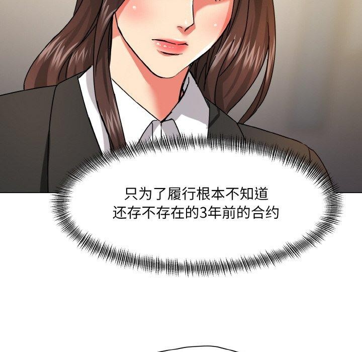 坏女人/了不起的她 第43話 韩漫图片54