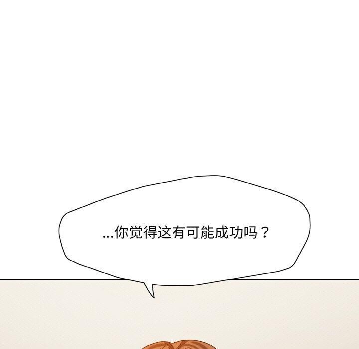 坏女人/了不起的她 第43話 韩漫图片37