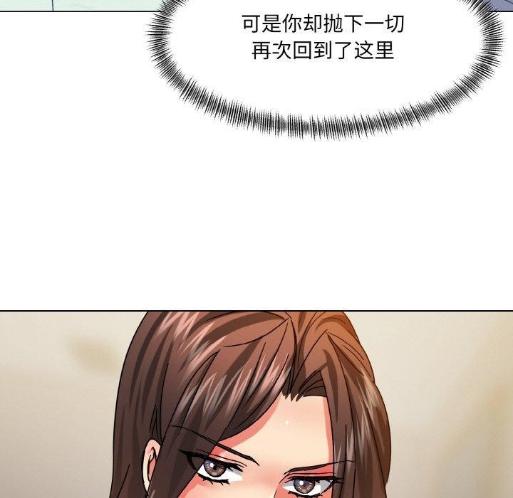 坏女人/了不起的她 第43話 韩漫图片53