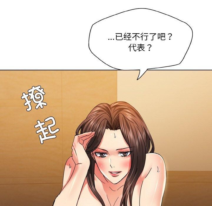 坏女人/了不起的她 第43話 韩漫图片114