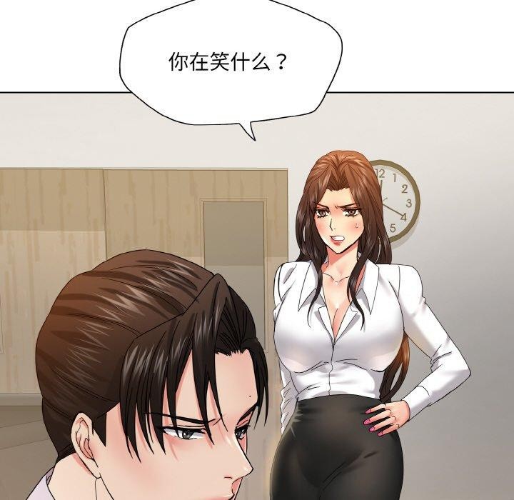 坏女人/了不起的她 第43話 韩漫图片89