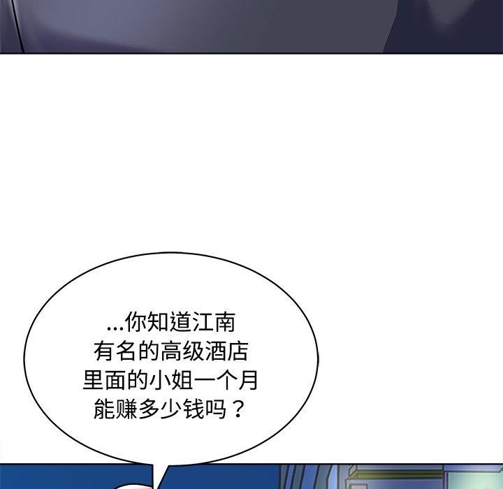母女 第22話 韩漫图片156