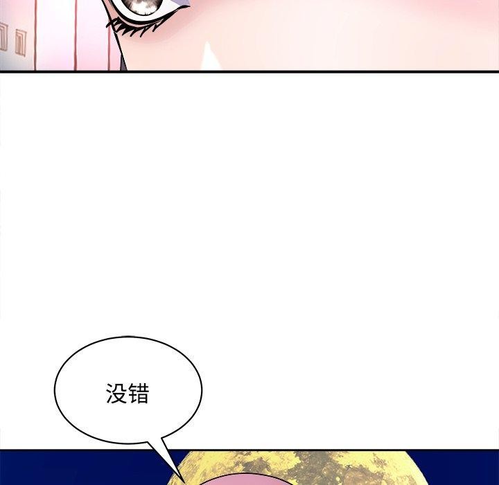 母女 第22話 韩漫图片172