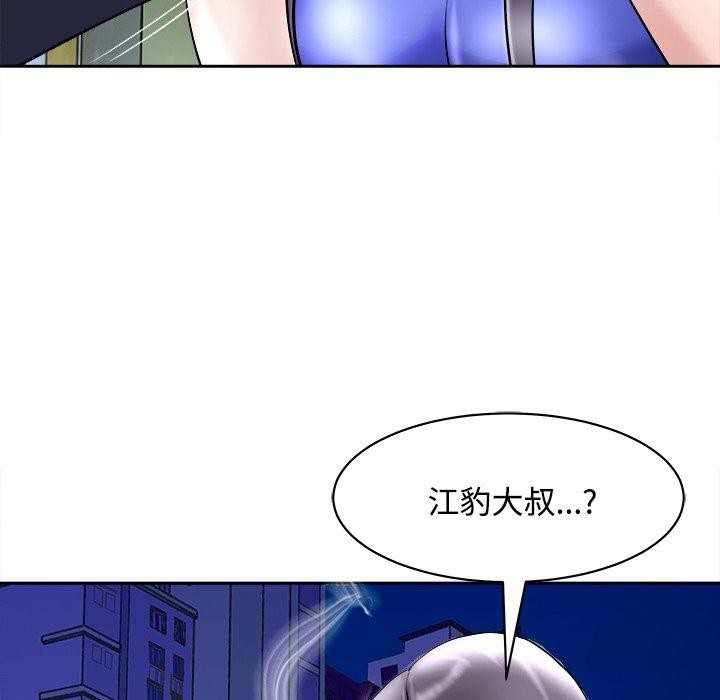 母女 第22話 韩漫图片134