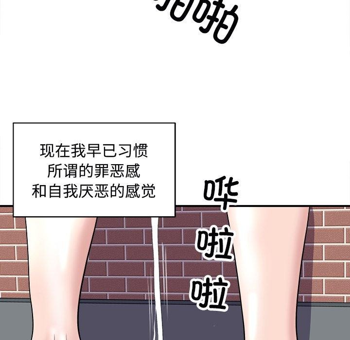 母女 第22話 韩漫图片106