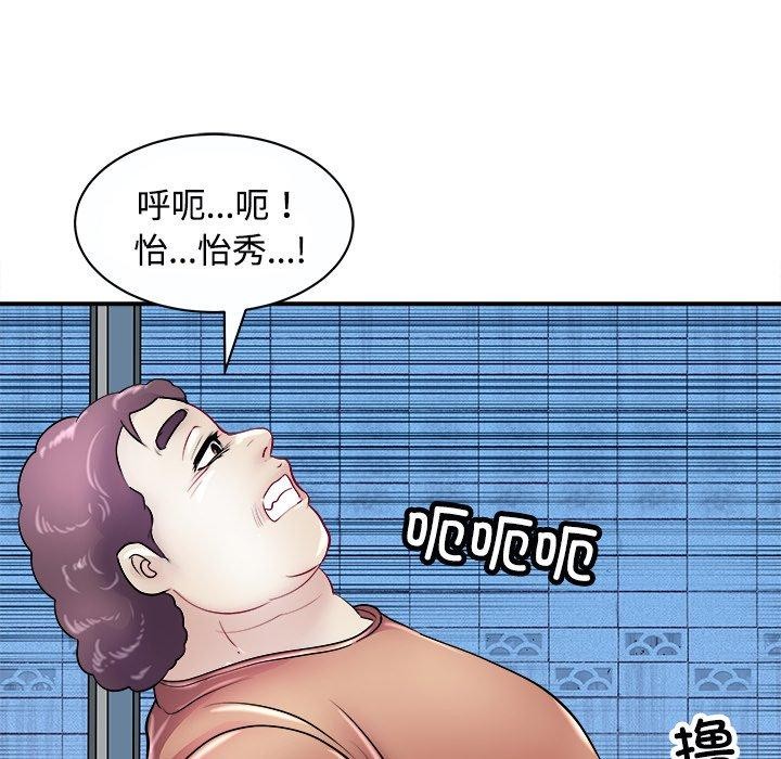 母女 第22話 韩漫图片59