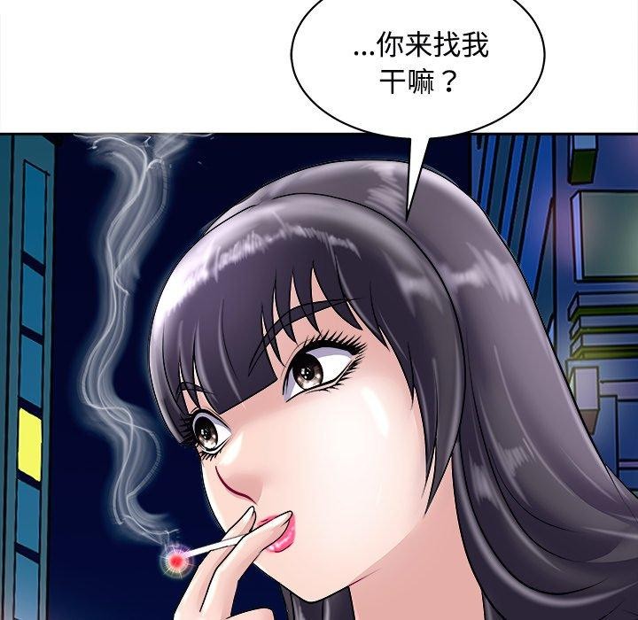 母女 第22話 韩漫图片137