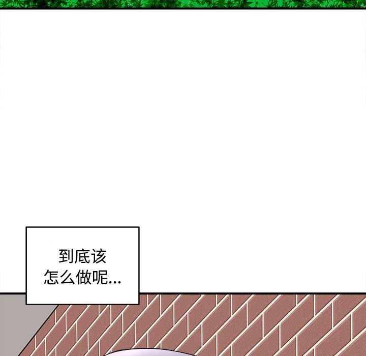 母女 第22話 韩漫图片118