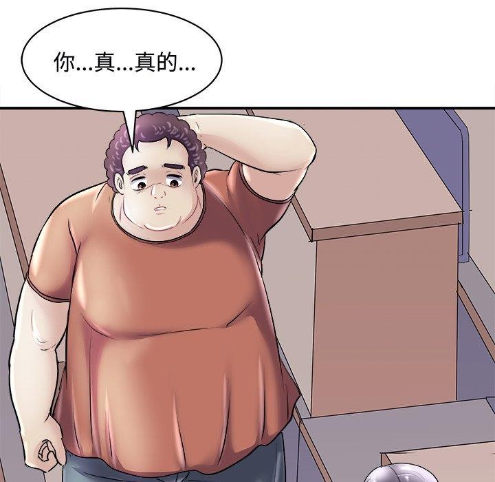 母女 第22話 韩漫图片38