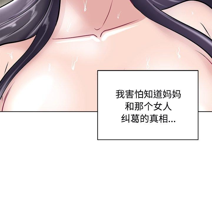 母女 第22話 韩漫图片29