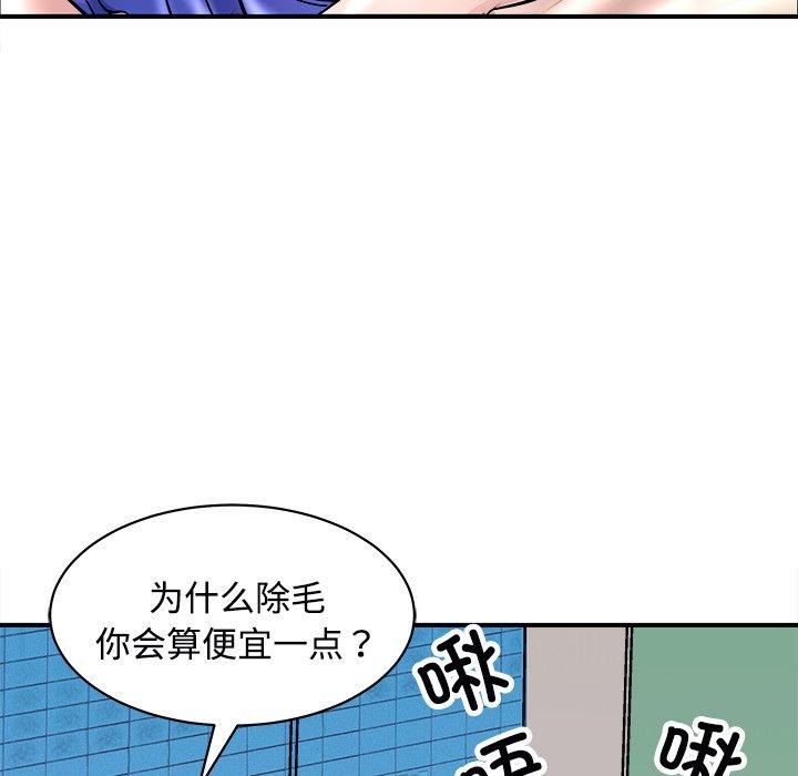 母女 第22話 韩漫图片52