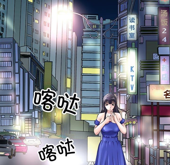 母女 第22話 韩漫图片126