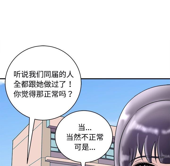 母女 第22話 韩漫图片85