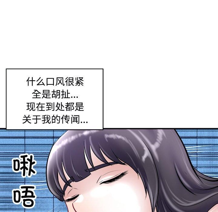 母女 第22話 韩漫图片57