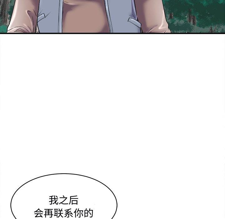母女 第22話 韩漫图片109