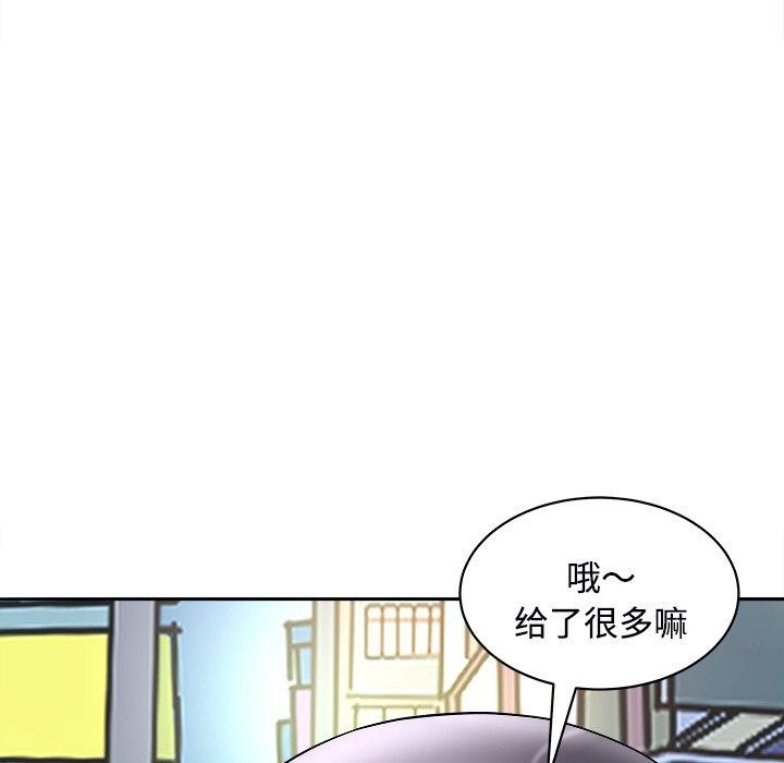 母女 第22話 韩漫图片146