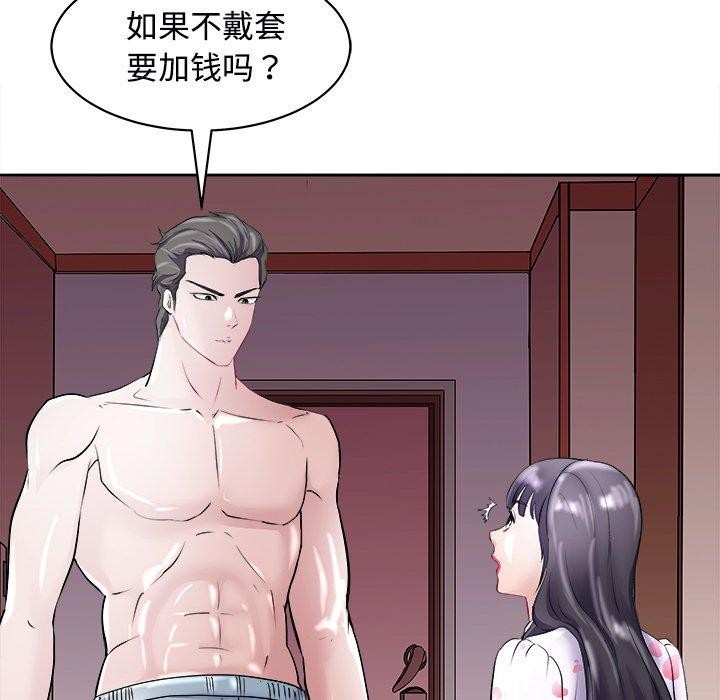 母女 第22話 韩漫图片11