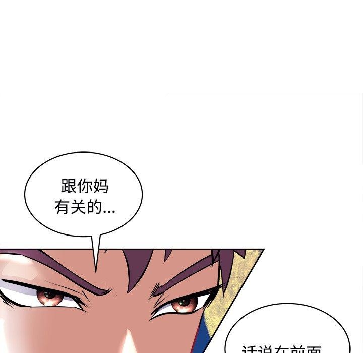 母女 第22話 韩漫图片151