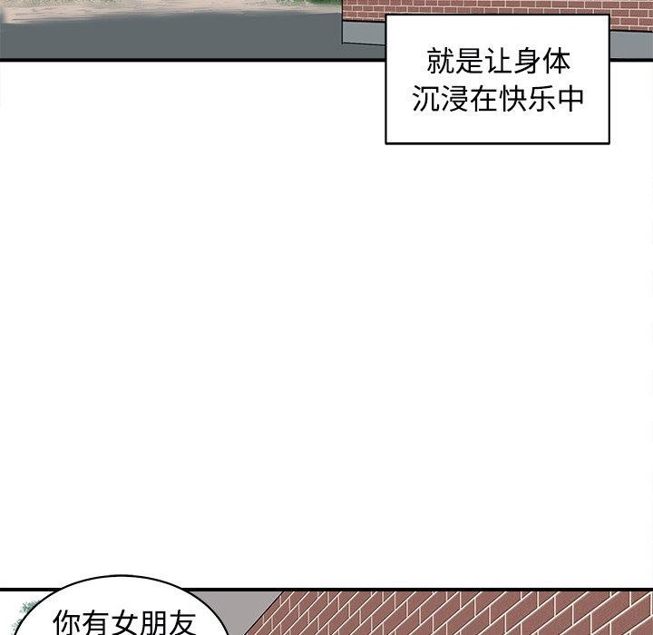 母女 第22話 韩漫图片96
