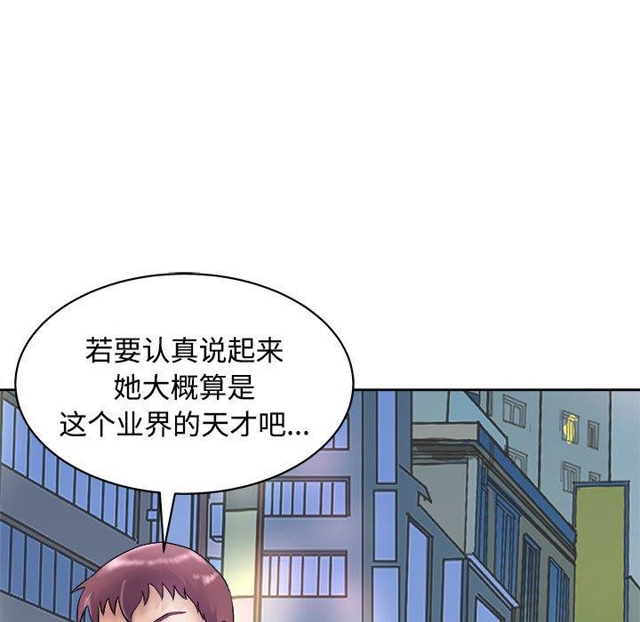母女 第22話 韩漫图片167