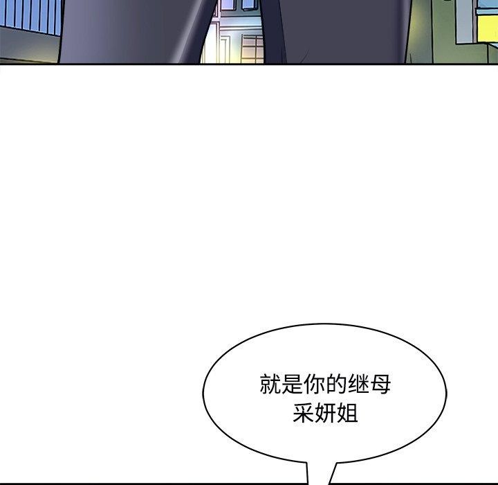 母女 第22話 韩漫图片175