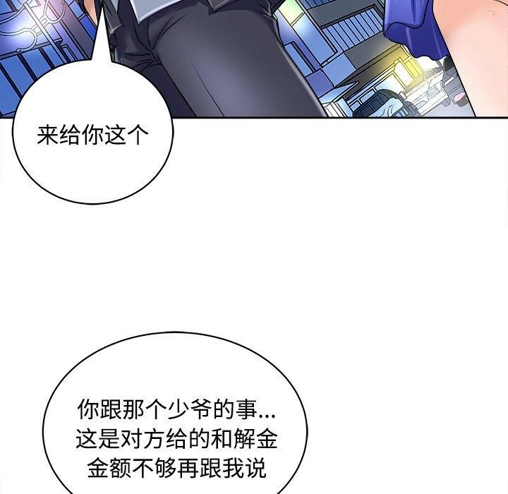 母女 第22話 韩漫图片144