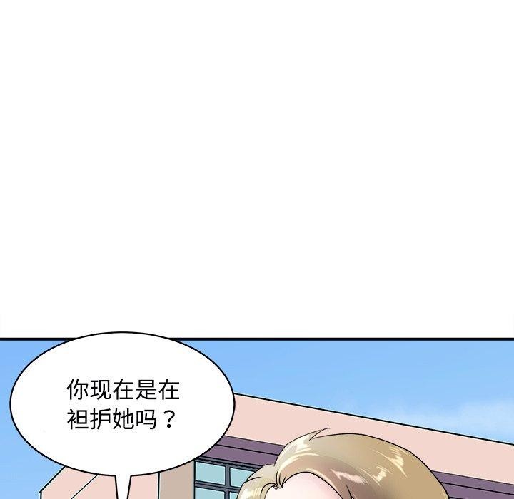 母女 第22話 韩漫图片87