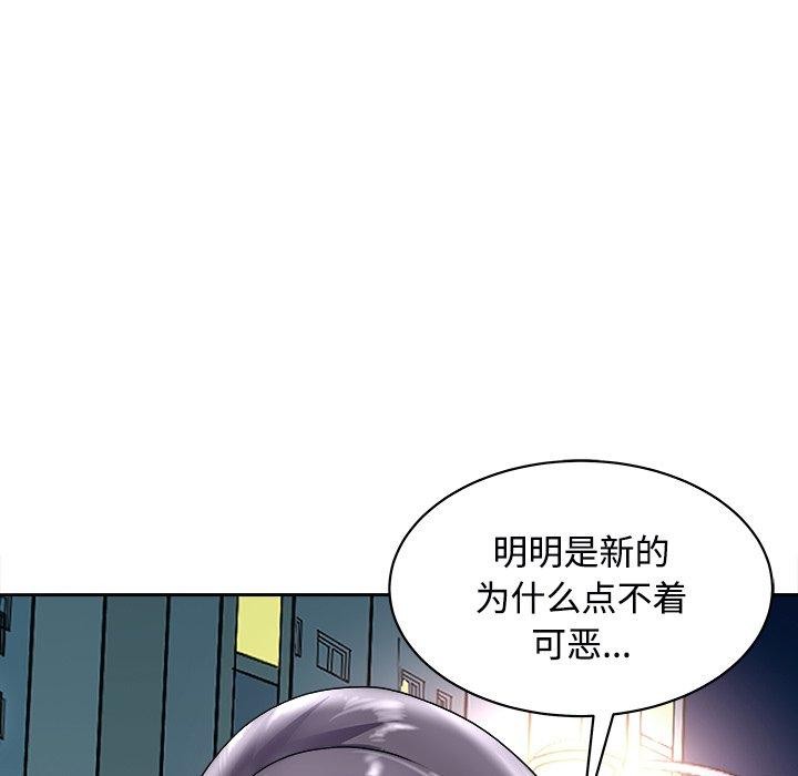 母女 第22話 韩漫图片129