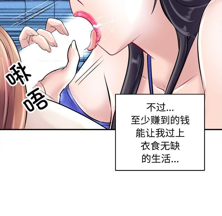 母女 第22話 韩漫图片58