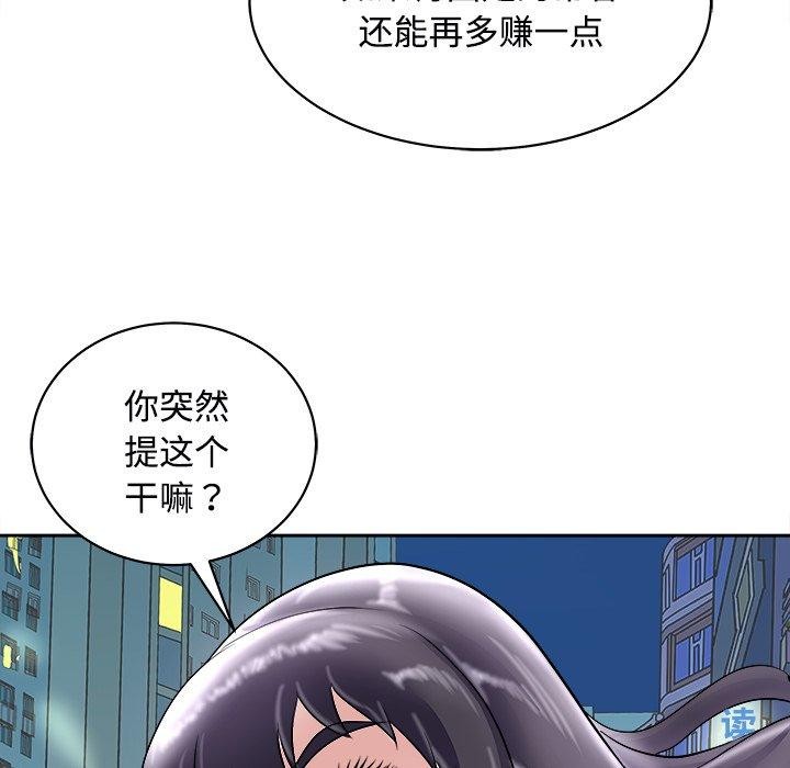 母女 第22話 韩漫图片161
