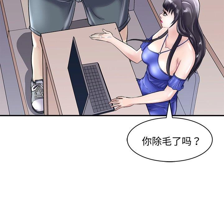 母女 第22話 韩漫图片39