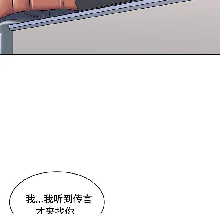 母女 第22話 韩漫图片35