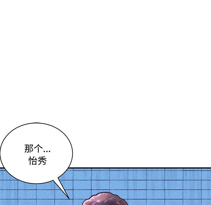 母女 第22話 韩漫图片47