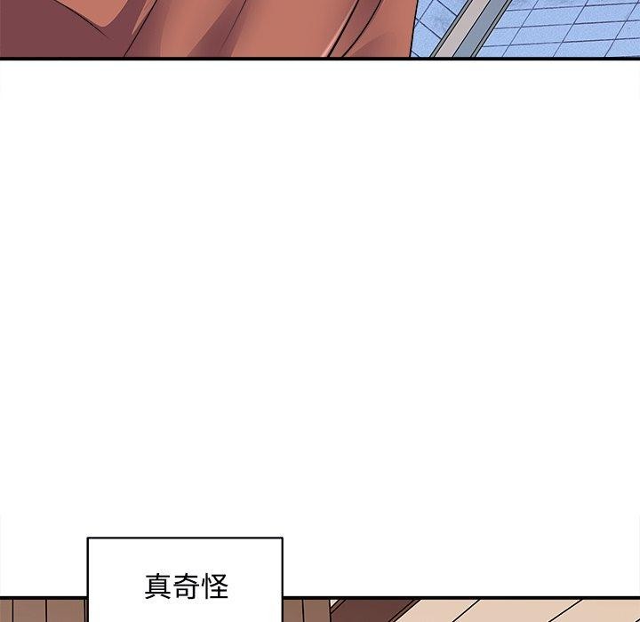 母女 第22話 韩漫图片69