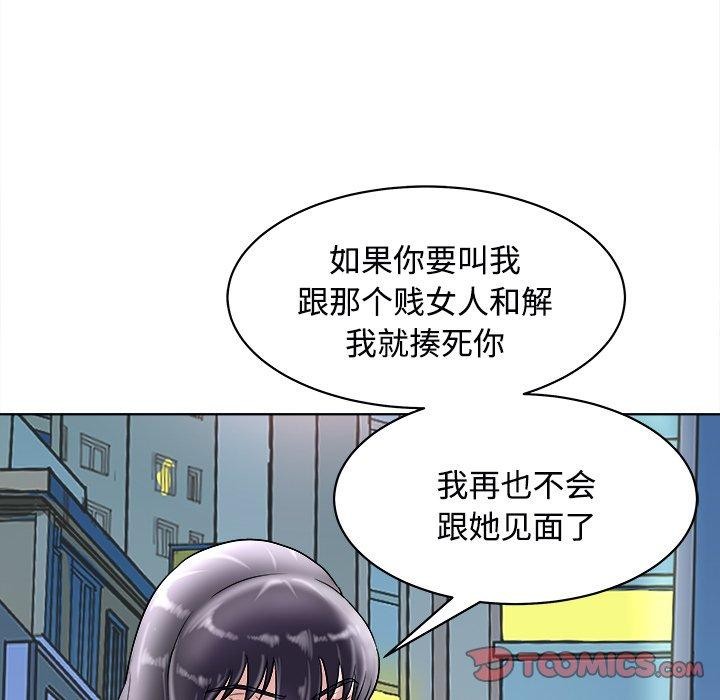 母女 第22話 韩漫图片153