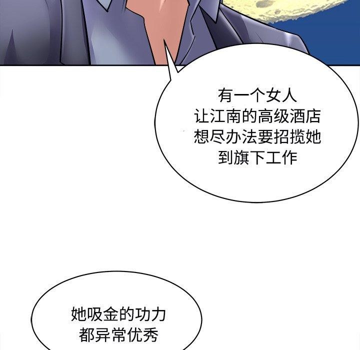 母女 第22話 韩漫图片164