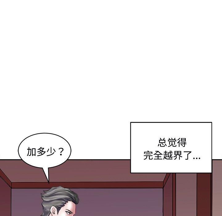 母女 第22話 韩漫图片13
